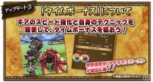 iOS/Android「モンスターギア」アップデート「モンギア革命」第2弾が実施！400万DL突破記念イベントも開催の画像4