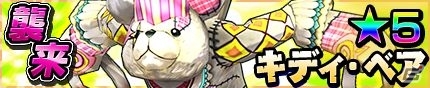 iOS/Android「モンスターギア」アップデート「モンギア革命」第2弾が実施！400万DL突破記念イベントも開催の画像8
