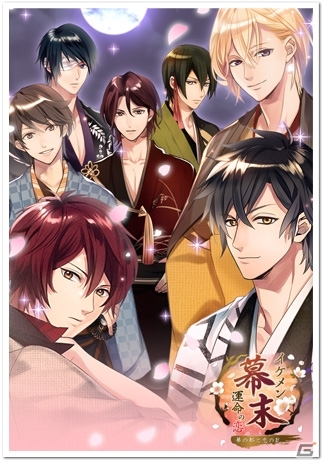 iOS/Android「イケメン幕末◆運命の恋」藤田麻衣子さんとのタイアップ＆2周年記念キャンペーンが実施の画像5