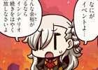 FGO解説マンガ「マンガで分かる！Fate/Grand Order」第13話が更新―オルガマリーはイベントに興味なさげ…？