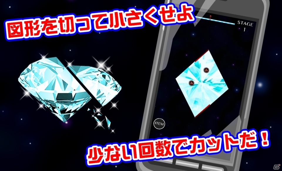 銀河に浮かぶ図形をカットする！iOS/Android「激ムズカットパズル100」が配信開始の画像2
