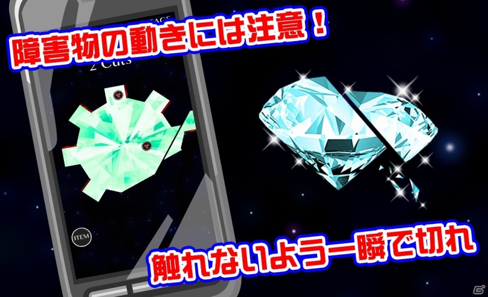 銀河に浮かぶ図形をカットする！iOS/Android「激ムズカットパズル100」が配信開始の画像3