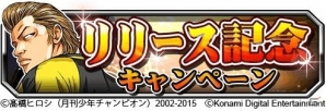 マンガを読みながら遊べるiOS/Android「クローズ×WORST V」が配信！男気玉がもらえるスタートダッシュキャンペーンも実施中の画像10