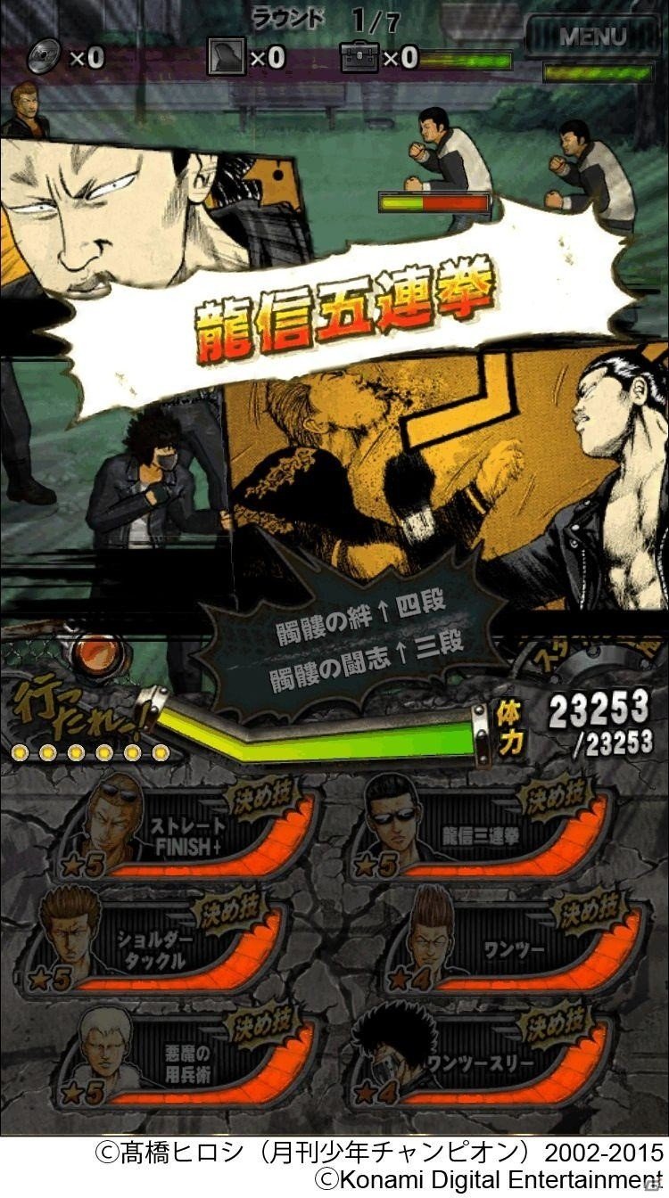 マンガを読みながら遊べるiOS/Android「クローズ×WORST V」が配信！男気玉がもらえるスタートダッシュキャンペーンも実施中の画像3
