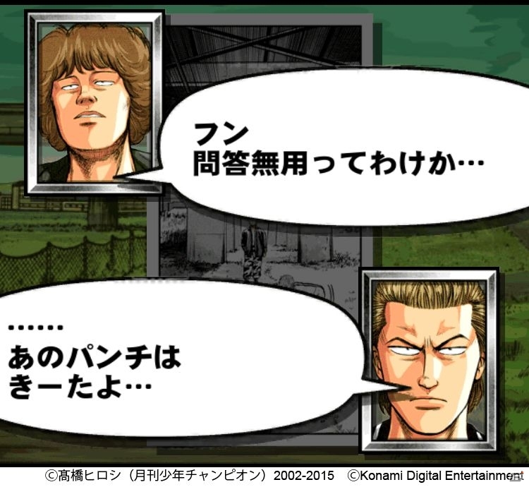 マンガを読みながら遊べるiOS/Android「クローズ×WORST V」が配信！男気玉がもらえるスタートダッシュキャンペーンも実施中の画像6