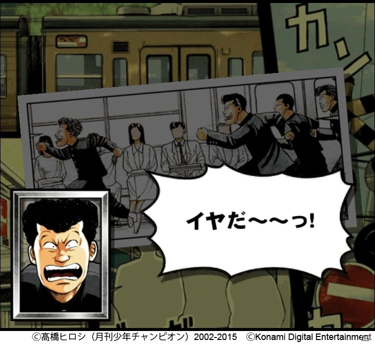 マンガを読みながら遊べるiOS/Android「クローズ×WORST V」が配信！男気玉がもらえるスタートダッシュキャンペーンも実施中の画像8