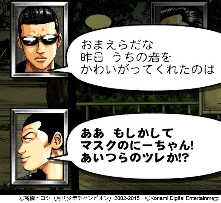 マンガを読みながら遊べるiOS/Android「クローズ×WORST V」が配信！男気玉がもらえるスタートダッシュキャンペーンも実施中の画像9