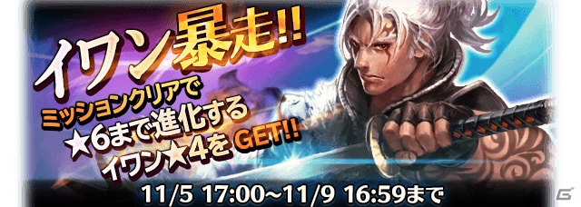 iOS/Android「ブレイブリーアーカイブ ディーズレポート」★6でソードマスターに進化するイワンが登場！の画像1