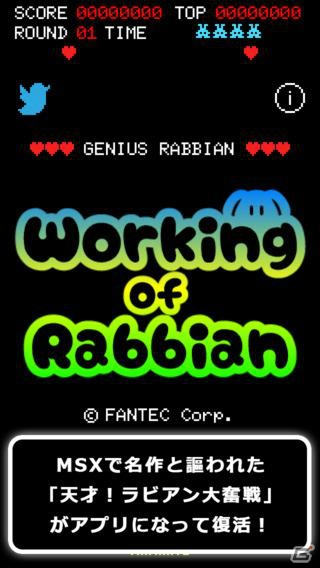 懐かしのドットレトロアクションゲーム「Working of Rabbian」のAndroid版が配信開始！の画像1
