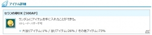 PS3/PC「エンジェルラブオンライン」ワールド統合記念イベント第1弾が開催！Lv200装備対応の「呪石の卵（Lv200）」も登場の画像16