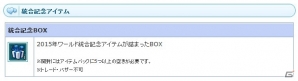 PS3/PC「エンジェルラブオンライン」ワールド統合記念イベント第1弾が開催！Lv200装備対応の「呪石の卵（Lv200）」も登場の画像2