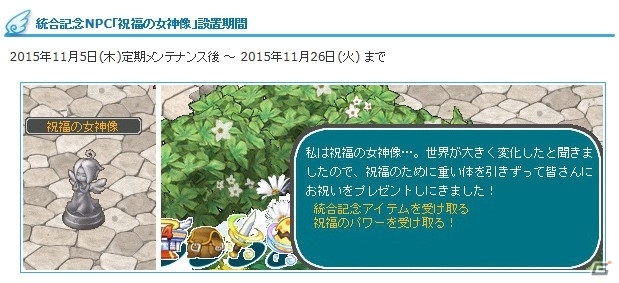 PS3/PC「エンジェルラブオンライン」ワールド統合記念イベント第1弾が開催！Lv200装備対応の「呪石の卵（Lv200）」も登場の画像5