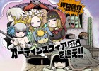 「オーディンスフィア レイヴスラシル」押切蓮介氏のゲーム体験漫画が公開！川澄綾子さん、能登麻美子さんらがニコ生に出演