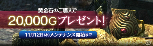 「ドラゴンズドグマ オンライン」と「ストリートファイター」のコラボ装備が新登場！イベントコードを入力してリュウ・春麗の頭装備を手に入れようの画像10