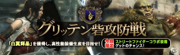 「ドラゴンズドグマ オンライン」と「ストリートファイター」のコラボ装備が新登場！イベントコードを入力してリュウ・春麗の頭装備を手に入れようの画像7