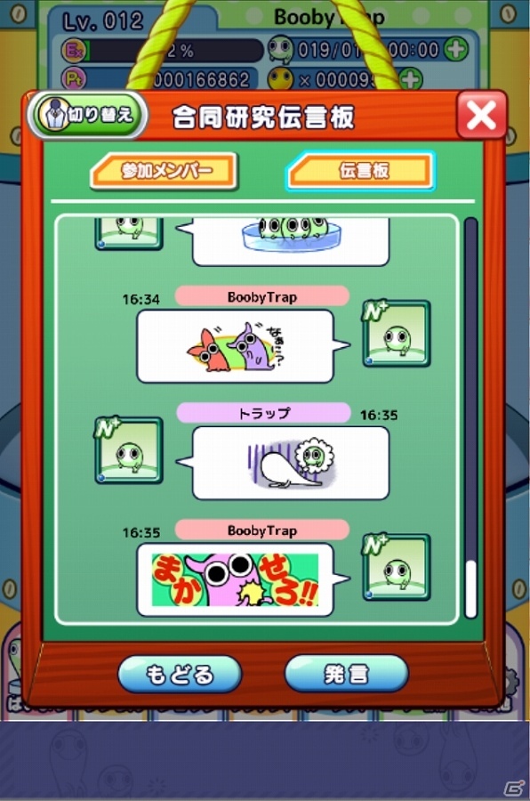 振って、増やして、採取する！iOS/Android「ワクちんず」が配信開始―ログインスタンプキャンペーンも開催の画像10