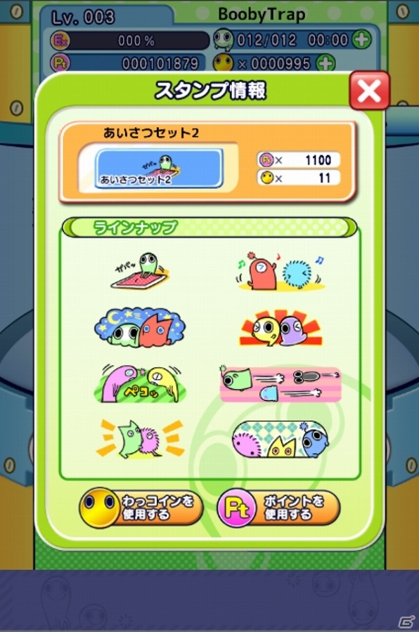 振って、増やして、採取する！iOS/Android「ワクちんず」が配信開始―ログインスタンプキャンペーンも開催の画像11