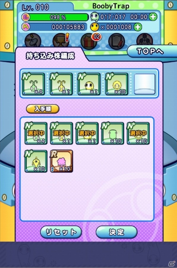 振って、増やして、採取する！iOS/Android「ワクちんず」が配信開始―ログインスタンプキャンペーンも開催の画像4
