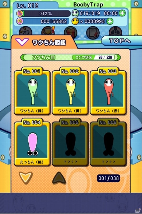 振って、増やして、採取する！iOS/Android「ワクちんず」が配信開始―ログインスタンプキャンペーンも開催の画像8