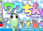 振って、増やして、採取する！iOS/Android「ワクちんず」が配信開始―ログインスタンプキャンペーンも開催