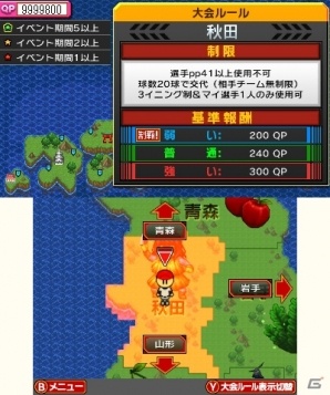 3DS「プロ野球 ファミスタ リターンズ」の攻略に役立つ4つのポイントと序盤お助けパスワードを紹介！の画像1