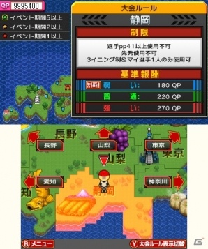 3DS「プロ野球 ファミスタ リターンズ」の攻略に役立つ4つのポイントと序盤お助けパスワードを紹介！の画像2