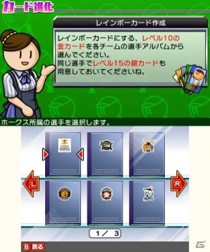 3ds プロ野球 ファミスタ リターンズ の攻略に役立つ4つのポイントと序盤お助けパスワードを紹介 Gamer