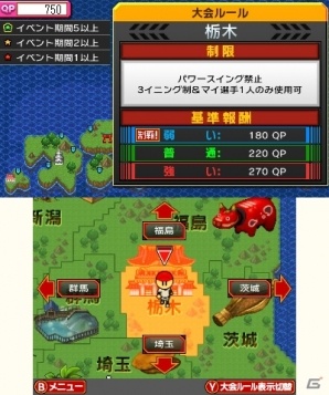 3DS「プロ野球 ファミスタ リターンズ」の攻略に役立つ4つのポイントと序盤お助けパスワードを紹介！の画像3