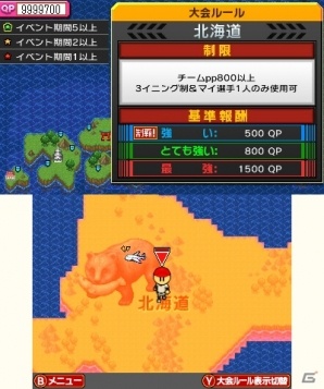 3DS「プロ野球 ファミスタ リターンズ」の攻略に役立つ4つのポイントと序盤お助けパスワードを紹介！の画像4