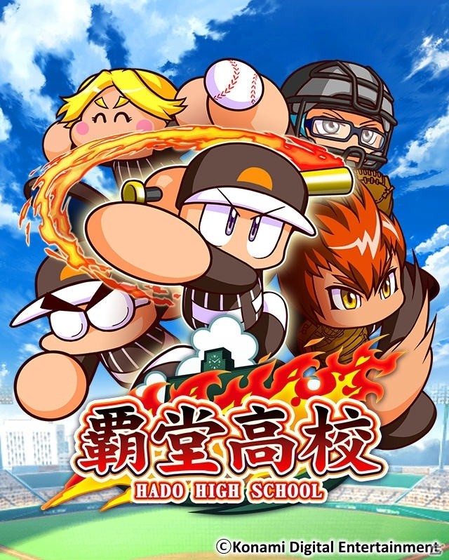 iOS/Android「実況パワフルプロ野球」覇堂高校編に期間限定の分岐シナリオが追加―記念ガチャや各種アイテムがもらえるチャレンジも開催！の画像1