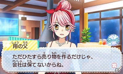 3DS「創作アリスと王子さま！」中学生にしてゲーム会社の社長を務める「風丘翔」のキャラ紹介ムービーが公開！の画像4