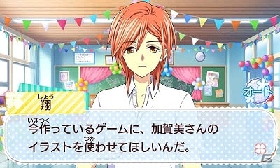 3DS「創作アリスと王子さま！」中学生にしてゲーム会社の社長を務める「風丘翔」のキャラ紹介ムービーが公開！の画像5