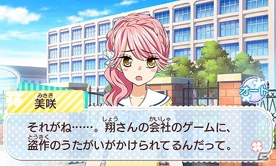 3DS「創作アリスと王子さま！」中学生にしてゲーム会社の社長を務める「風丘翔」のキャラ紹介ムービーが公開！の画像7
