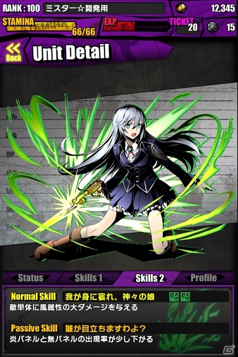 iOS/Android「ディバインゲート」アニメ「ストライク・ザ・ブラッド」コラボが復活！スキルエッグが手に入るエリアも登場の画像13