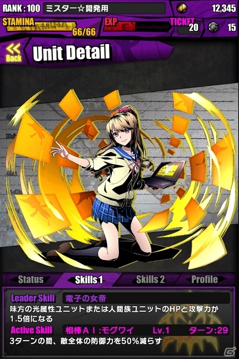 iOS/Android「ディバインゲート」アニメ「ストライク・ザ・ブラッド」コラボが復活！スキルエッグが手に入るエリアも登場の画像24