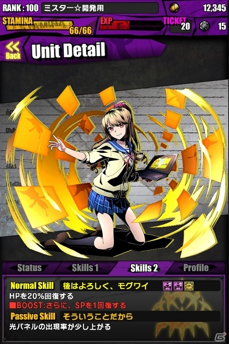 iOS/Android「ディバインゲート」アニメ「ストライク・ザ・ブラッド」コラボが復活！スキルエッグが手に入るエリアも登場の画像25