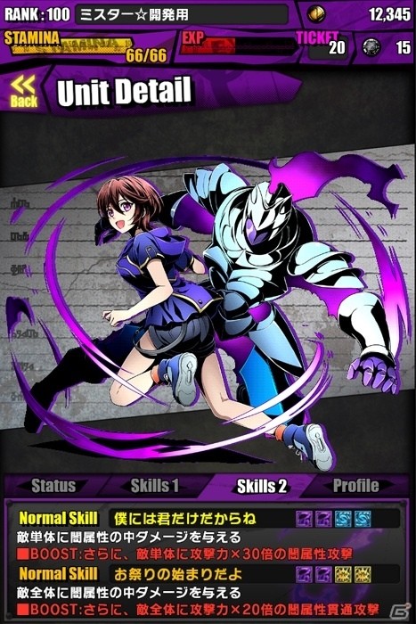 iOS/Android「ディバインゲート」アニメ「ストライク・ザ・ブラッド」コラボが復活！スキルエッグが手に入るエリアも登場の画像33