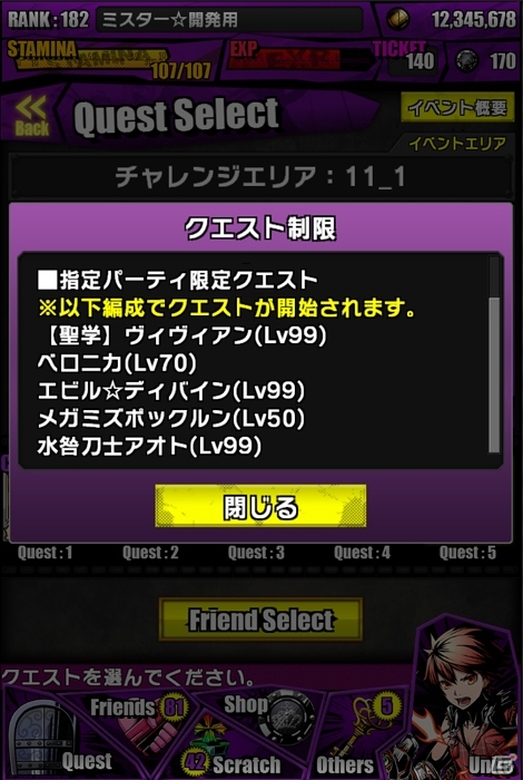 iOS/Android「ディバインゲート」アニメ「ストライク・ザ・ブラッド」コラボが復活！スキルエッグが手に入るエリアも登場の画像42