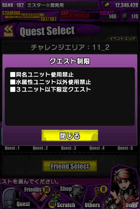 iOS/Android「ディバインゲート」アニメ「ストライク・ザ・ブラッド」コラボが復活！スキルエッグが手に入るエリアも登場の画像43