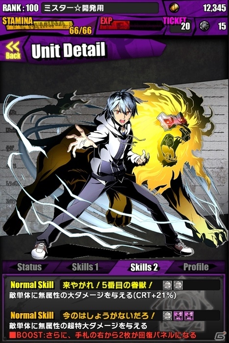 iOS/Android「ディバインゲート」アニメ「ストライク・ザ・ブラッド」コラボが復活！スキルエッグが手に入るエリアも登場の画像5