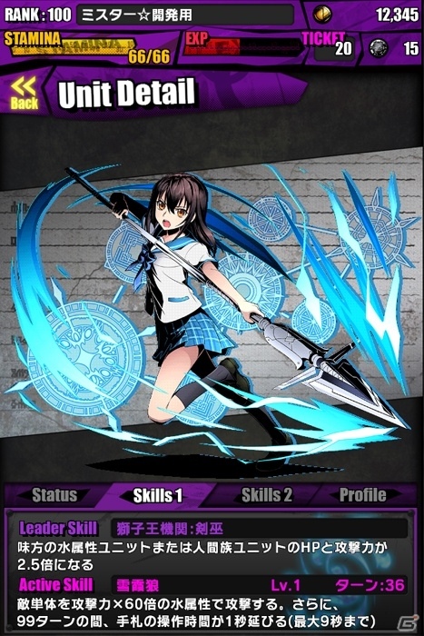 iOS/Android「ディバインゲート」アニメ「ストライク・ザ・ブラッド」コラボが復活！スキルエッグが手に入るエリアも登場の画像8