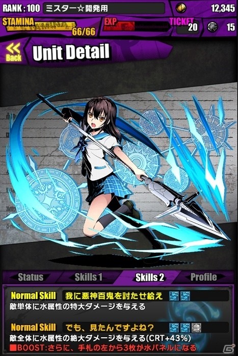 iOS/Android「ディバインゲート」アニメ「ストライク・ザ・ブラッド」コラボが復活！スキルエッグが手に入るエリアも登場の画像9