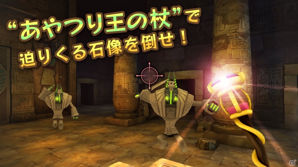 グリーが「GREE VR Studio」設立でVR市場へと参入―第1弾タイトル「シドニーとあやつり王の墓」の配信を開始の画像4