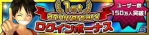 iOS/Android「ONE PIECE DANCE BATTLE」が1周年を迎えてバージョンアップ！主人公・ルフィのボイスが新たに搭載の画像3