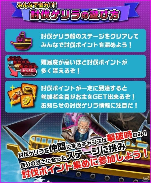 iOS/Android「ONE PIECE DANCE BATTLE」が1周年を迎えてバージョンアップ！主人公・ルフィのボイスが新たに搭載の画像13