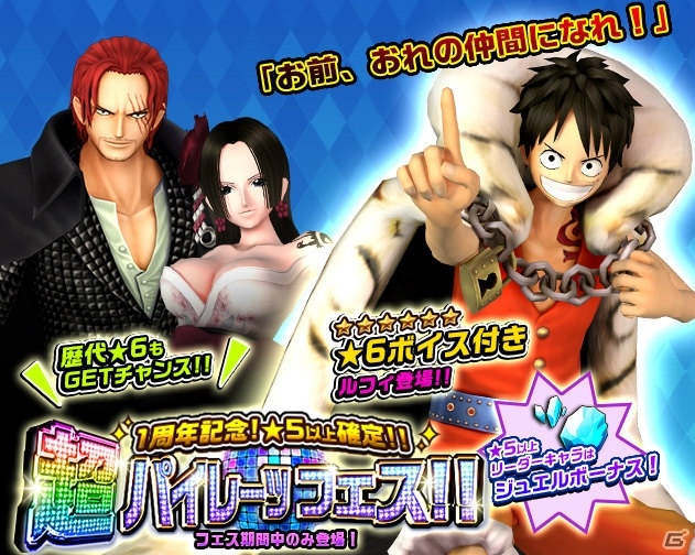 iOS/Android「ONE PIECE DANCE BATTLE」が1周年を迎えてバージョンアップ！主人公・ルフィのボイスが新たに搭載の画像4