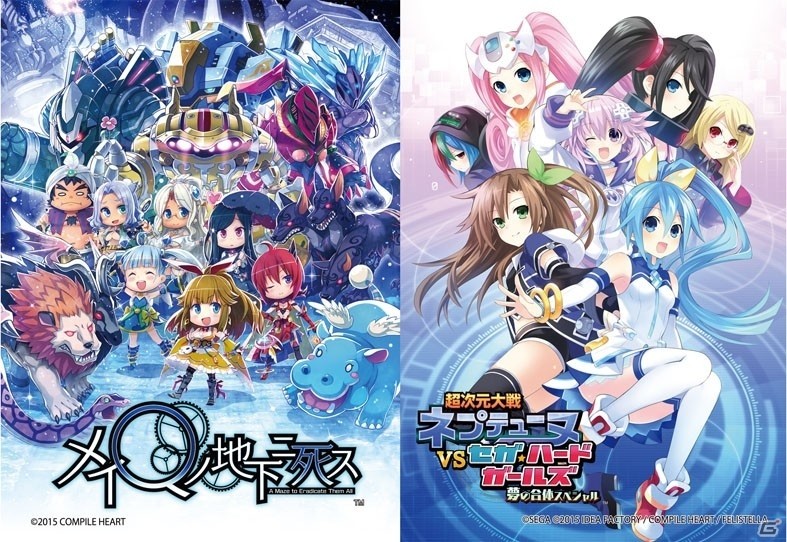 PS Vita「ネプテューヌVSセガ・ハード・ガールズ」と「メイQノ地下ニ死ス」の合同店頭体験会が開催決定！限定ポストカードのプレゼントもの画像1