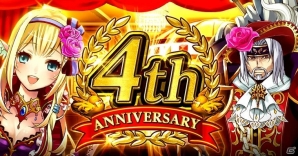 Mobage「大連携!!オーディンバトル」4周年特別ストーリーが公開―「アニバーサリーラグナロク」に参加してSジョブ「ジークフリート」をもらおうの画像1