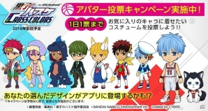 iOS/Android「黒子のバスケ CROSS COLORS」の事前登録受付が開始！選手に着せたいコスチュームを選ぶ投票キャンペーンもスタートの画像4