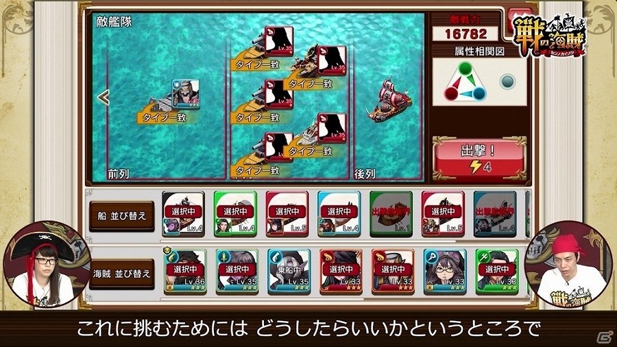 iOS/Android「戦の海賊」開発ディレクターの奥田氏による攻略動画「奥田Dのセンノカ講座！」第二弾が公開の画像2